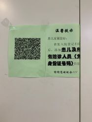 -天津市儿童医院(河西马场院区)