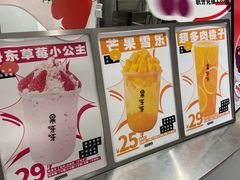 -果呀呀(国金街店)