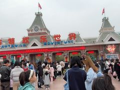 -沈阳方特欢乐世界