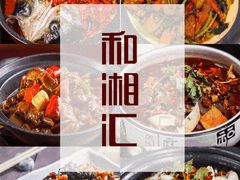 鱼头诱惑-和湘汇·湘菜小馆(睢宁兴美店)