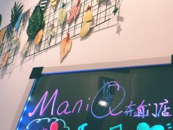 -ManiQ 美甲美睫專門店