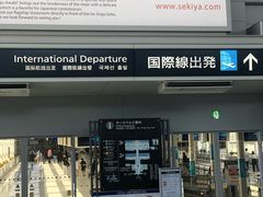-中部国际机场