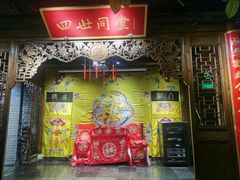 -四世同堂·京菜·烤鸭(双井店)