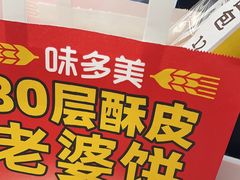 -味多美蛋糕(新和平里店)