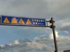 -大冬树山垭口