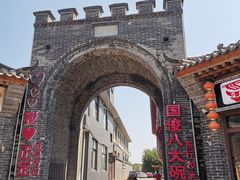 -国俊八大碗饭店
