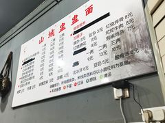-山城盅盅面