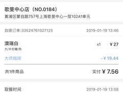 -瑞幸咖啡(平安滨江金融中心店)