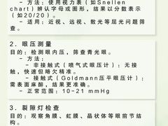 -北京华德眼科医院