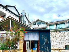 -大理老字号·舟渔的鱼野生菌海景餐厅(双廊店)
