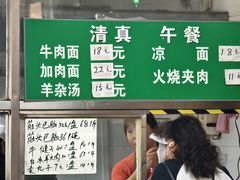 -清真-戏楼王记牛肉面