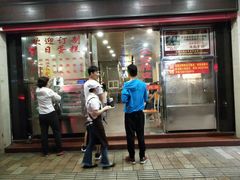 门面-椰香超级饼屋