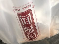 -闻酥园(青羊区人民中路店)