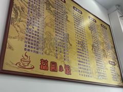 菜单-荔园小馆(园岭新村二期店)