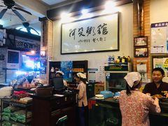 -阿殳菜馆·私厨(水围村店)