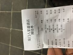 账单-吴门人家·苏宴宫廷菜(拙政园店)
