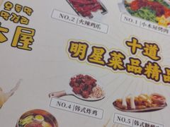 -冰川冷面·延边菜·炭烤串(观前店)