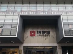 -杭州西湖银泰百货