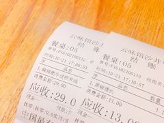 账单-云味馆·云南菜·云南米线(沙井华润店)