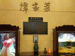 -北京饭店谭家菜