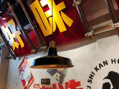 -牛市坎火锅(建设路店)