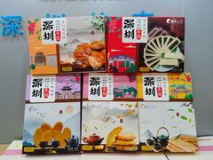 -鹏城八珍深圳特产手信(罗湖店)
