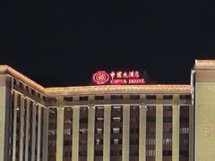 -广州中国大酒店