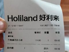 -好利来(团结湖店)