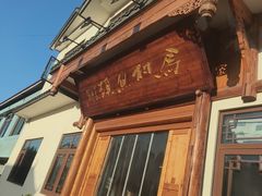 -马村鱼头