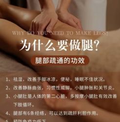 -悦瑢港湾科技美肤芳疗美容