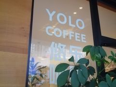 -YOLO COFFEE悠乐咖啡