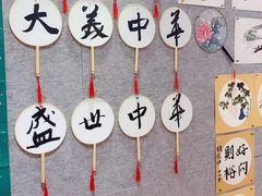 -秦汉胡同国学书院(川沙分馆)