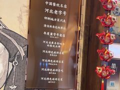 -磁州卤面·地标邯郸菜(97年创始店)