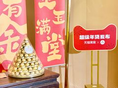 -上海和平饭店 Fairmont Peace Hotel