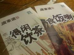 -广东道至正餐厅(区庄店)