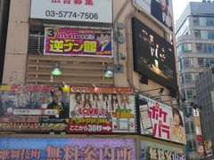 -秋叶原电器街
