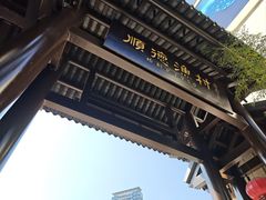 -顺德渔村·岭南一号