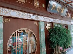 门面-点都德(大茶楼店)