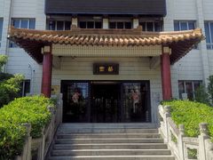 -交大留园(东川路店)