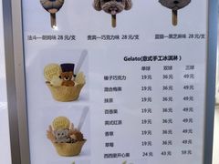 -CORNER CONE GELATO酷矿手作霜淇淋(南头古城店)