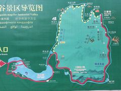 -仙居谷风景区