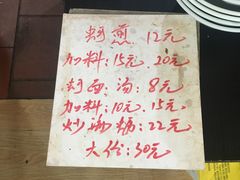 -建国蚵煎蚵面