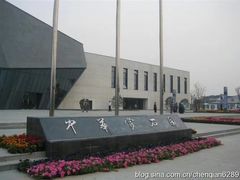-中华赏石园