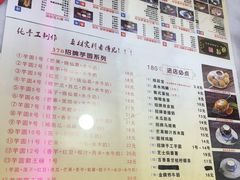 菜单-捷信牛奶甜品世家(柳巷店)