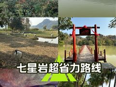 -星湖旅游景区七星岩