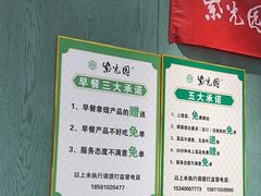-紫光园(创始店)