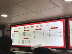 -樊记腊汁肉(竹笆市总店)