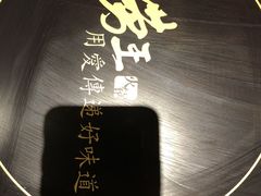 餐具摆设-捞王锅物料理(上海世茂广场店)