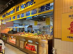 -阿亲家·韩式无限烤肉(春熙路店)