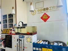 -中田·健身+普拉提(北京通州运河店)